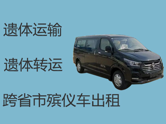 柳州殡仪车出租公司